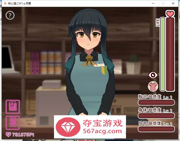 【养成互动SLG汉化全动态】和妹一起的1个月 Ver230701 精翻汉化步兵作弊版【新汉化全CV1.7G】