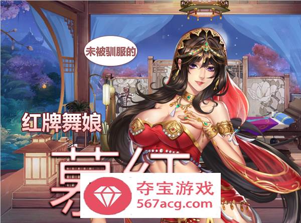 【养成对战SLG中文全动态】花街万事屋 Ver1.24 官方中文步兵版【更新CV800M】