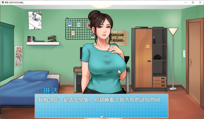 家务(House Chores) ver 0.14.1 云翻汉化版 RPG游戏&神作更新 1.1G