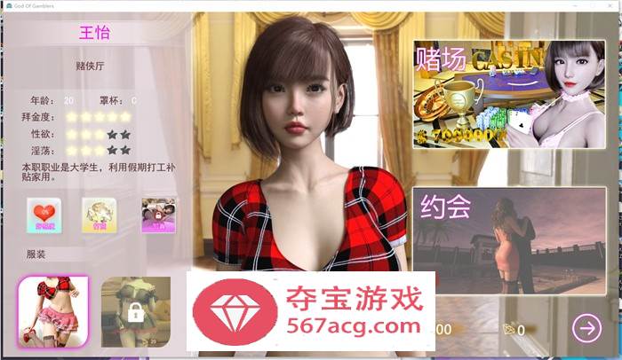 【互动SLG中文全动态】赌神模拟器续作：欲望赌场V1.02 官中步兵版【新作国语CV6G】