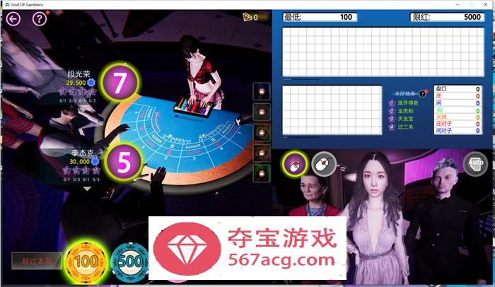 【互动SLG中文全动态】赌神模拟器续作：欲望赌场V1.02 官中步兵版【新作国语CV6G】