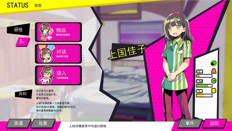 多娜多娜 V1.0.1 官方中文版 赛博风格火爆SLG游戏