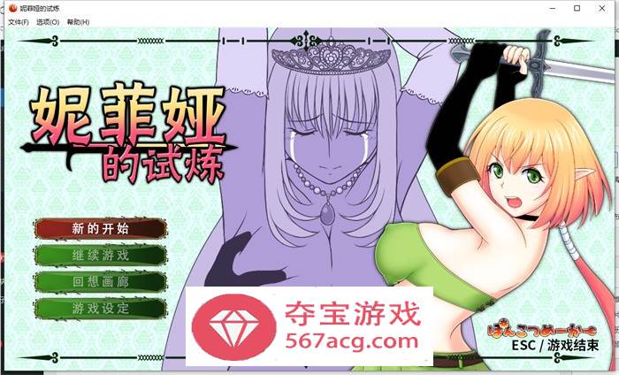 【ACT中文全动态】妮菲娅的试炼 Ver1.01 STEAM官方中文步兵版【新作CV900M】
