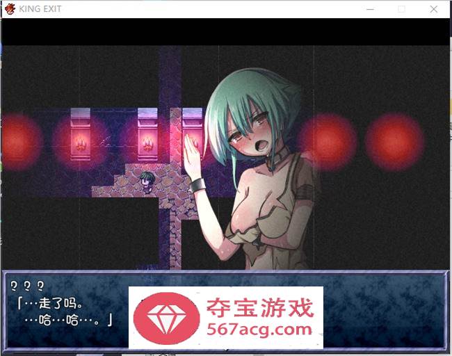【爆款大作RPG中文】王之退路：King Exit Ver3.00C 官方中文版+全存档【更新1G】