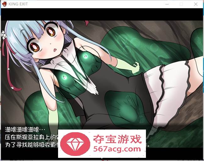 【爆款大作RPG中文】王之退路：King Exit Ver3.00C 官方中文版+全存档【更新1G】