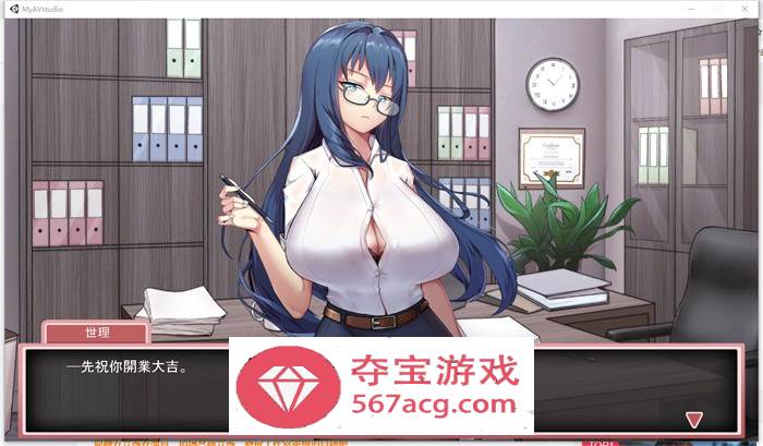 【经营互动SLG中文全动态】我的AV摄影工作室 Ver1.70 官方中文版+存档【更新CV1G】