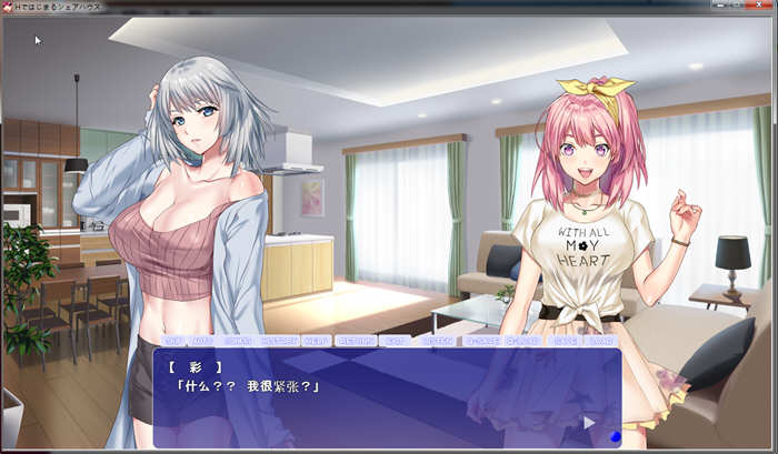 充满色气的同居生活 汉化版 PC+全CG ADV拔作 3G