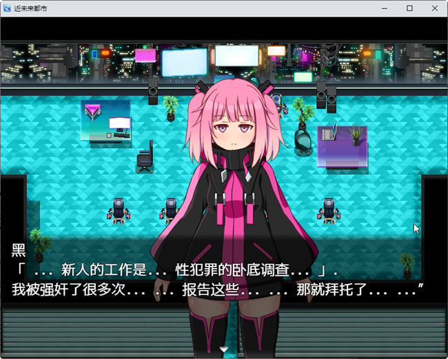 近未来都市 汉化作弊版 PC+安卓 解谜RPG游戏 1.1G