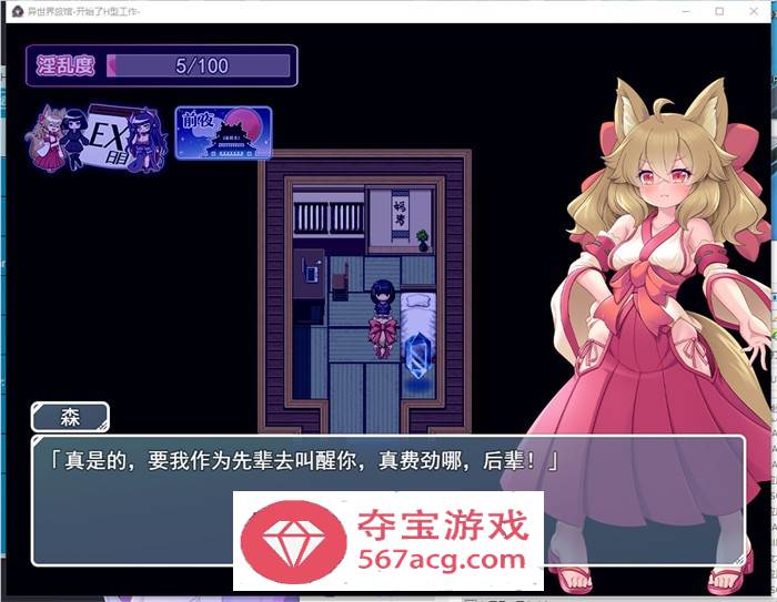 【爆款RPG汉化】异世界旅馆~H侍奉开始了 AI最新汉化版+全回想【新汉化1G】
