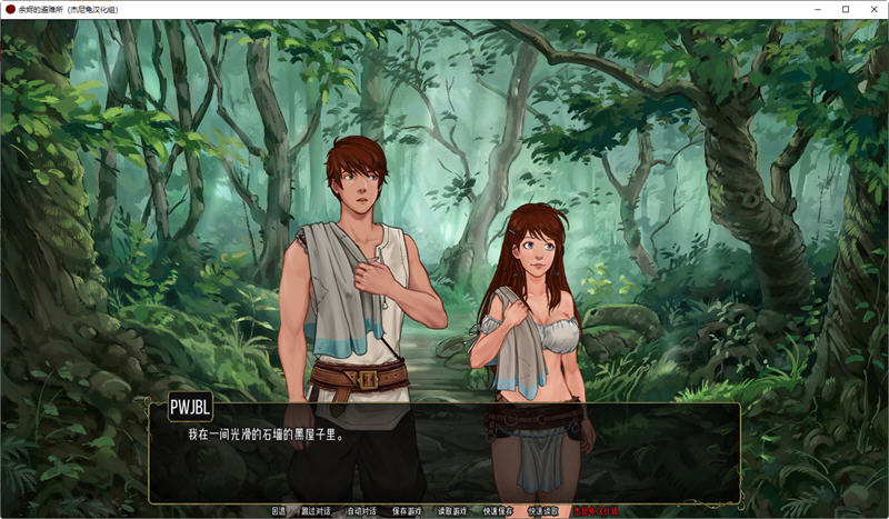 余烬的避难所 ver0.11b 汉化版 PC+安卓 手绘SLG游戏 1G