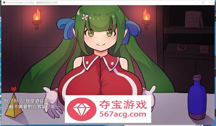 【RPG汉化】努力变强：进行H行为~Proof of Strength AI最新汉化版【新作PC+安卓600M】