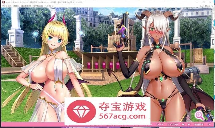 【拔作ADV汉化全动态】炎孕：异世界超エロ恶魔学园 AI精翻汉化版+存档+DLC【新汉化CV8G】