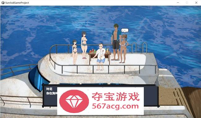 【自由沙盒ACT+SLG全动态】生存游戏：Survival V20230724 先行作弊版【更新1.1G】