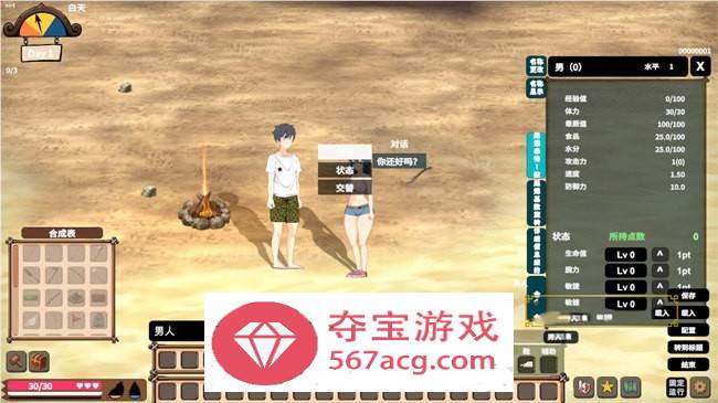 【自由沙盒ACT+SLG全动态】生存游戏：Survival V20230724 先行作弊版【更新1.1G】
