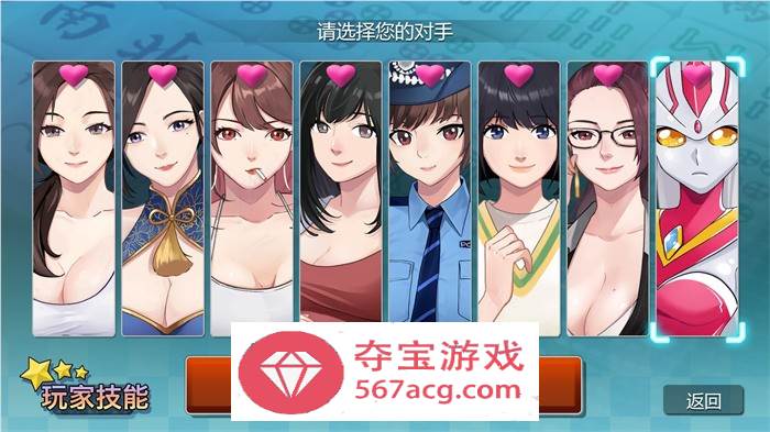 【互动SLG中文全动态】勾八麻将：J8 Mahjong V2.00 官方中文步兵版★国语CV【更新750M】