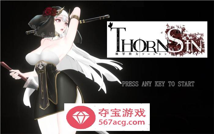 【究极ACT中文全动态】神作预定：棘罪修女-伊妮莎 V0.3 官方中文版【更新白丝高跟3G】