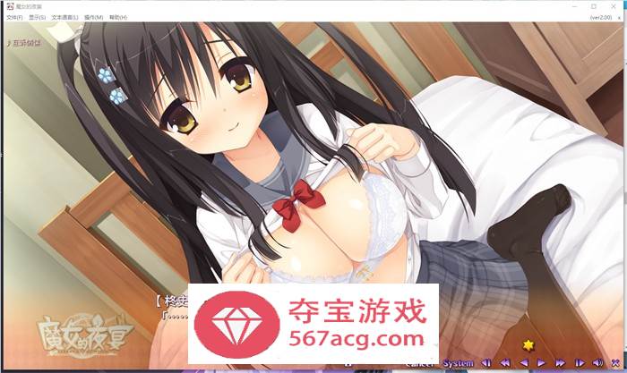 【纯爱GAL中文】魔女的夜宴~FHD Edition 官方中文版+存档+攻略【新作CV7G】
