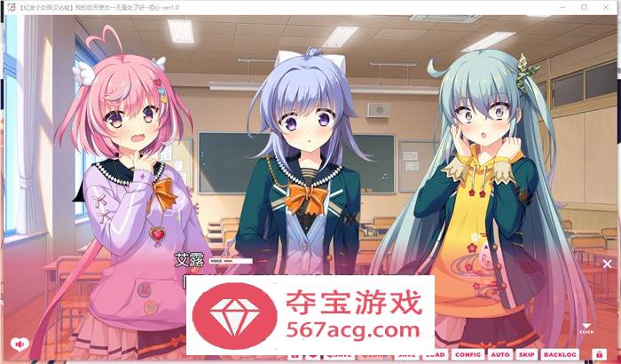 【纯爱GAL汉化】我的恋天使太一无是处了好~担心 V1.02 精翻汉化步兵版+存档【新汉化CV5G】