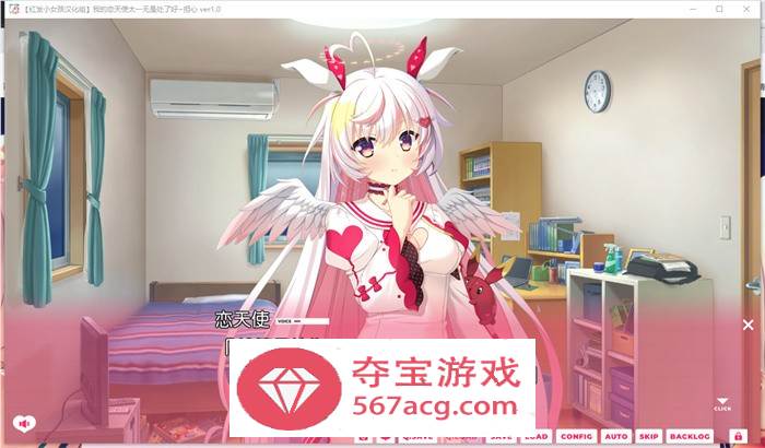 【纯爱GAL汉化】我的恋天使太一无是处了好~担心 V1.02 精翻汉化步兵版+存档【新汉化CV5G】
