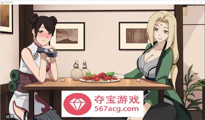 【火影同人SLG中文动态】女忍训练师 V0.22.1 官方中文步兵作弊版+全画廊解锁【更新PC+安卓900M】