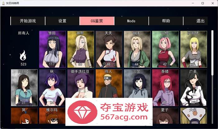 【火影同人SLG中文动态】女忍训练师 V0.22.1 官方中文步兵作弊版+全画廊解锁【更新PC+安卓900M】