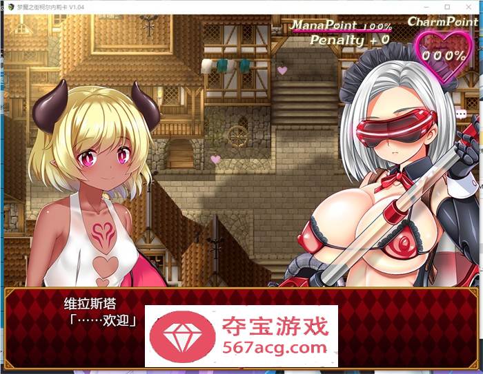 【爆款RPG汉化动态】梦魔之街柯尔内莉卡 V1.04 SSTM精翻汉化版+全回想【新汉化CV1G】