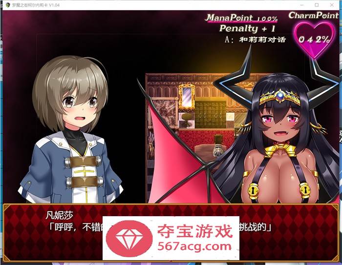 【爆款RPG汉化动态】梦魔之街柯尔内莉卡 V1.04 SSTM精翻汉化版+全回想【新汉化CV1G】