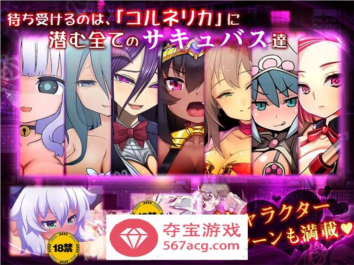 【爆款RPG汉化动态】梦魔之街柯尔内莉卡 V1.04 SSTM精翻汉化版+全回想【新汉化CV1G】