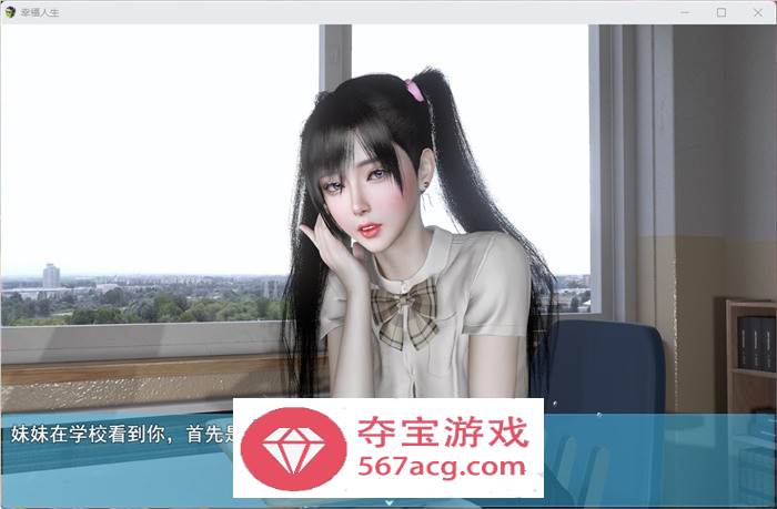 【国产RPG中文动态】我的幸福人生 V0.9.5 官方中文步兵版【更新PC+安卓6.5G】