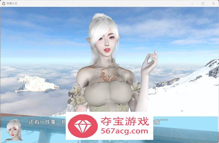 【国产RPG中文动态】我的幸福人生 V0.9.5 官方中文步兵版【更新PC+安卓6.5G】