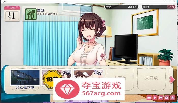 【养成SLG中文】魅魔新妻~甜蜜的新婚生活~ Ver1.05b DL官方中文版【PC+安卓800M】