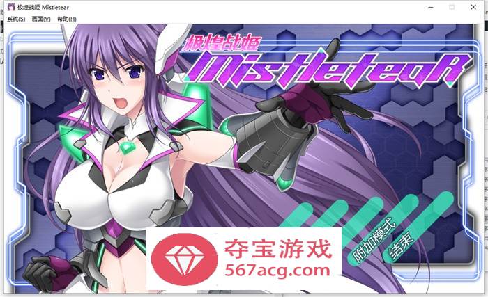 【大型横向ACT中文全动态】极煌战姬~BlazingAngel Mistletear V1.01 官方中文版+存档【新作CV3G】
