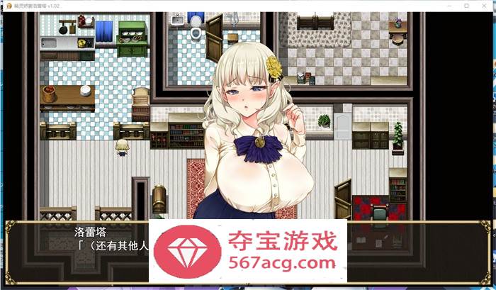 【绿帽RPG中文动态】精灵娇妻洛蕾塔 V1.02 官方中文步兵完整版【新作PC+安卓2G】