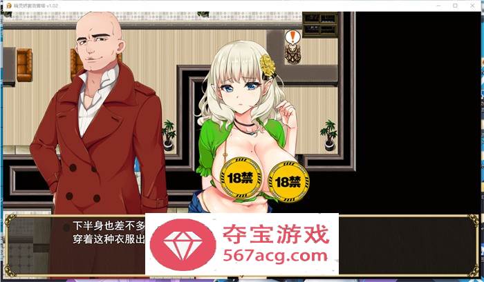 【绿帽RPG中文动态】精灵娇妻洛蕾塔 V1.02 官方中文步兵完整版【新作PC+安卓2G】