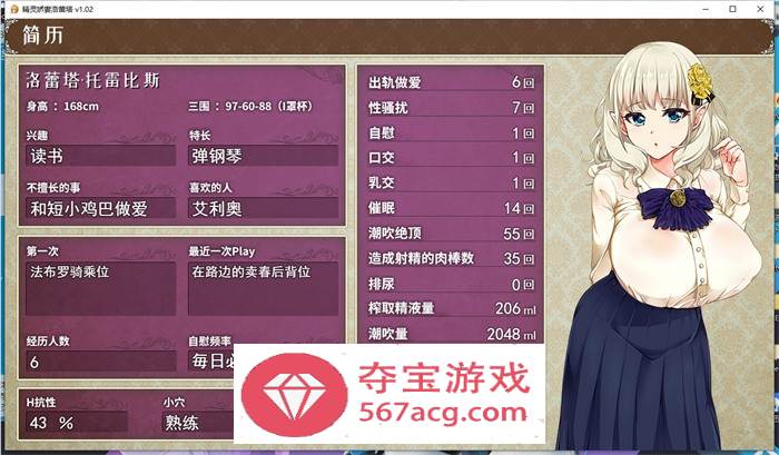 【绿帽RPG中文动态】精灵娇妻洛蕾塔 V1.02 官方中文步兵完整版【新作PC+安卓2G】
