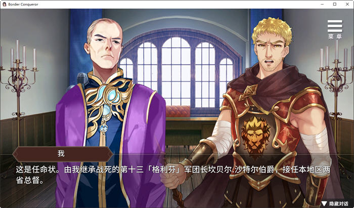 边境征服者 ver1.70 官方中文步兵版 策略SLG游戏+CV 400M