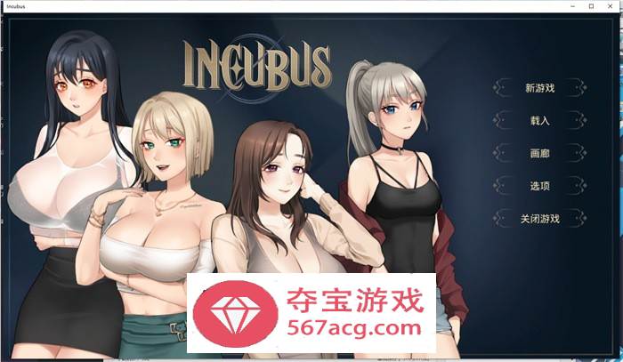 【养成互动SLG中文全动态】恶魔合约：孵化器 V230720 官中步兵正式完整版【大更新3G】