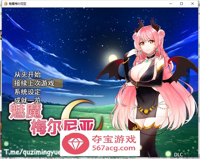 RPG/中文】魅魔梅尔尼亚 STEAM官方中文版+全CG回想【新作/PC+安卓/500M】