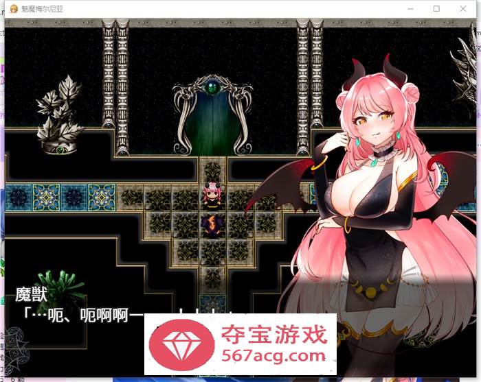 RPG/中文】魅魔梅尔尼亚 STEAM官方中文版+全CG回想【新作/PC+安卓/500M】