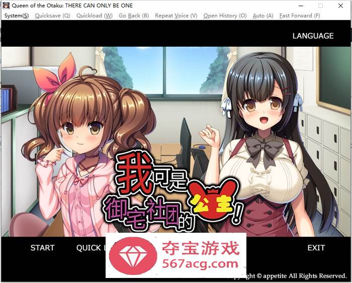 【拔作ADV中文】我可是御宅社团的公主! STEAM官方中文版+存档【新作CV780M】