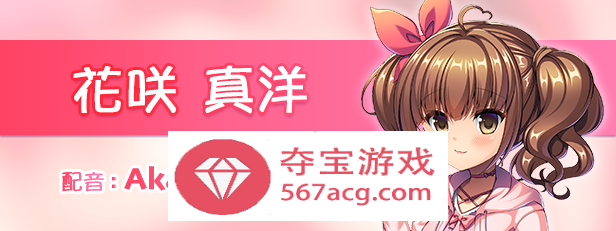 【拔作ADV中文】我可是御宅社团的公主! STEAM官方中文版+存档【新作CV780M】