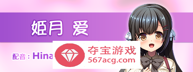 【拔作ADV中文】我可是御宅社团的公主! STEAM官方中文版+存档【新作CV780M】