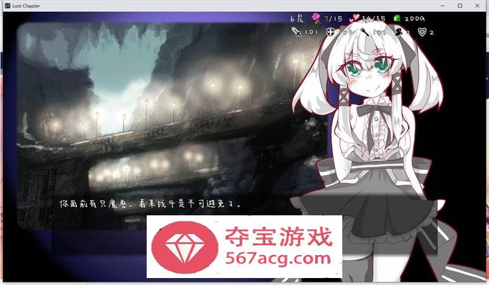【卡牌战斗SLG中文动态】失落的篇章：Lost Chapter Bui11700257 官方中文版【新作CV500M】
