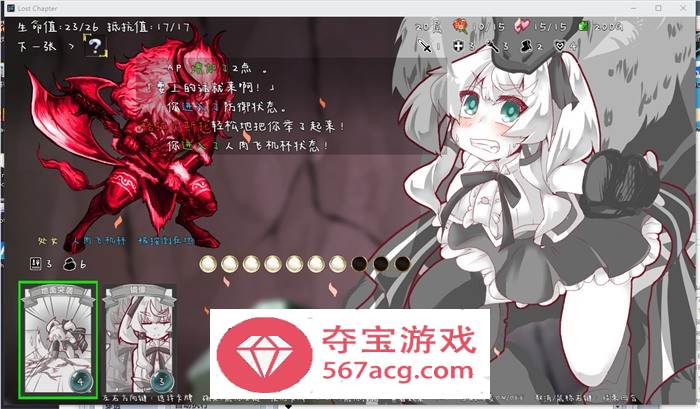 【卡牌战斗SLG中文动态】失落的篇章：Lost Chapter Bui11700257 官方中文版【新作CV500M】