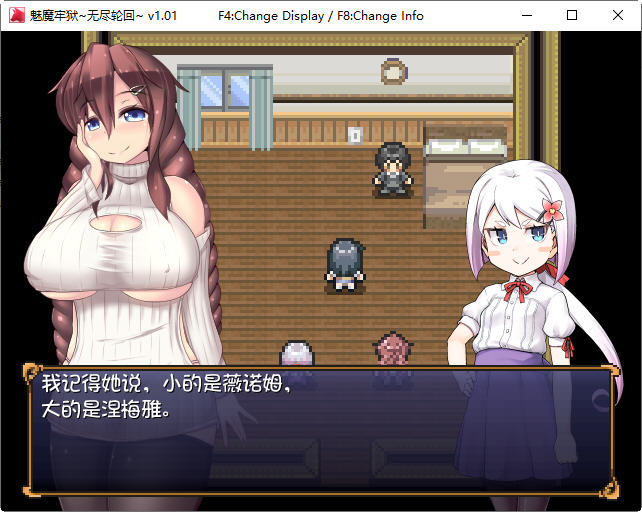 魅魔牢狱无尽轮回 STEAM官方中文版 逃生RPG游戏 1.8G