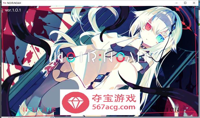 【解谜RPG中文】诺亚方舟~NOIRNOAH V1.01 官方中文完整版+全回想【新作PC+安卓600M】