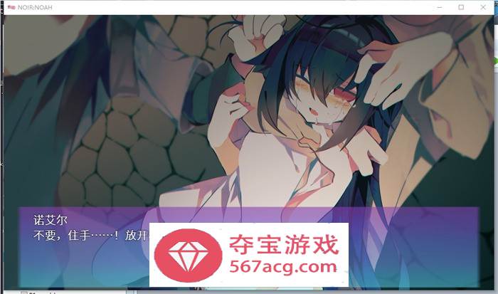 【解谜RPG中文】诺亚方舟~NOIRNOAH V1.01 官方中文完整版+全回想【新作PC+安卓600M】