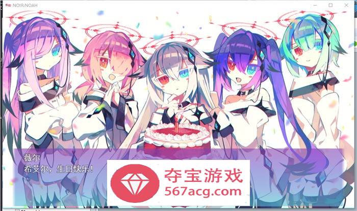 【解谜RPG中文】诺亚方舟~NOIRNOAH V1.01 官方中文完整版+全回想【新作PC+安卓600M】