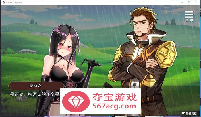 【经营策略SLG中文】边境征服者~Border Conqueror 官方中文步兵版+全回想【新作CV450M】