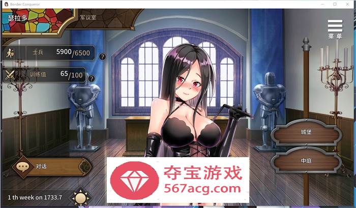 【经营策略SLG中文】边境征服者~Border Conqueror 官方中文步兵版+全回想【新作CV450M】
